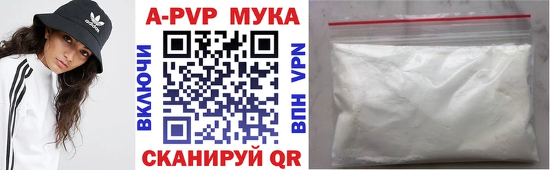 цены наркотик  Славск  А ПВП VHQ 