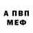АМФЕТАМИН 98% Kevin Napier