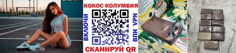 КОКАИН Эквадор Славск