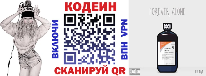 купить закладку  Славск  Кодеин напиток Lean (лин) 