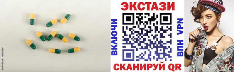 Экстази Cube  наркошоп  Славск 