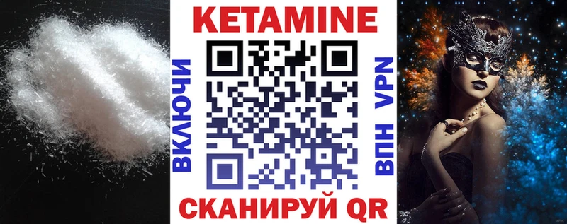 купить наркотики цена  Славск  Кетамин VHQ 