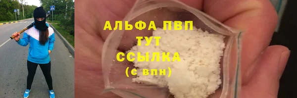 ALPHA-PVP Арсеньев