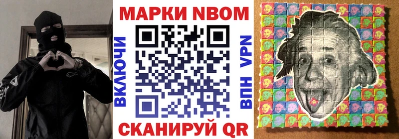 Марки 25I-NBOMe 1500мкг  Славск 